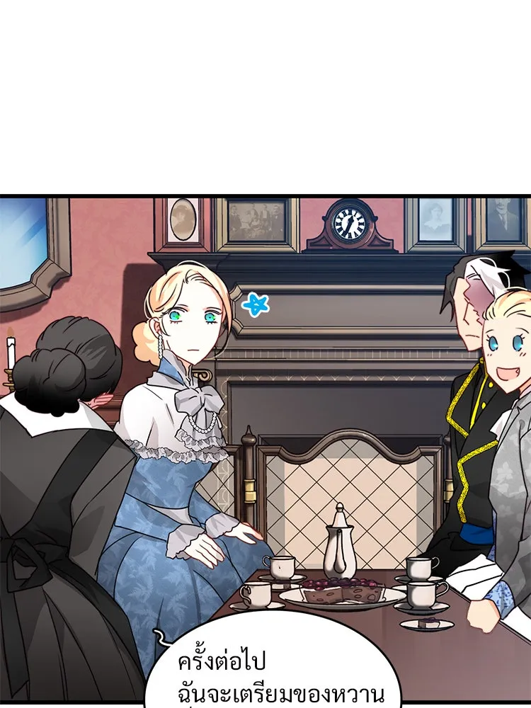 Bring the Love ตอนที่ 19 รูปที่ 32