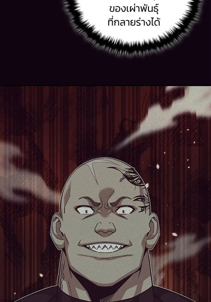 อัจฉริยะนอกคอก ตอนที่ 74 รูปที่ 35