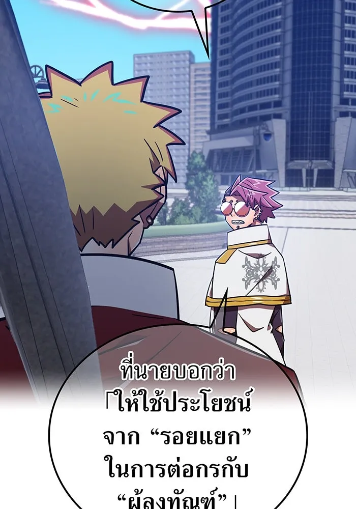 เพลเยอร์เลือดเทวะ ตอนที่ 115 อาจารย์จูเลียตต้า รูปที่ 197