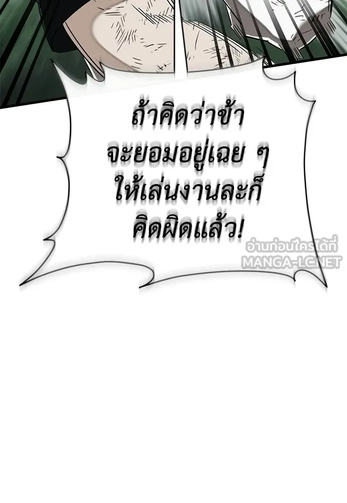 ยมราชลงทัณฑ์ ตอนที่ 134 รูปที่ 162