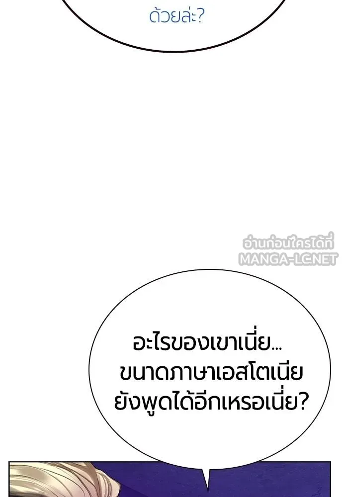 Jungle Juice ตอนที่ 148 รูปที่ 18