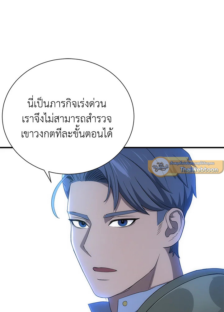 พลทหารโครงกระดูกผู้ม ตอนที่ 149 รูปที่ 120