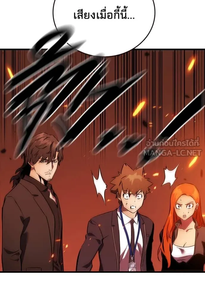 มหาสงครามคนแกร่ง ตอนที่ 49 รูปที่ 31