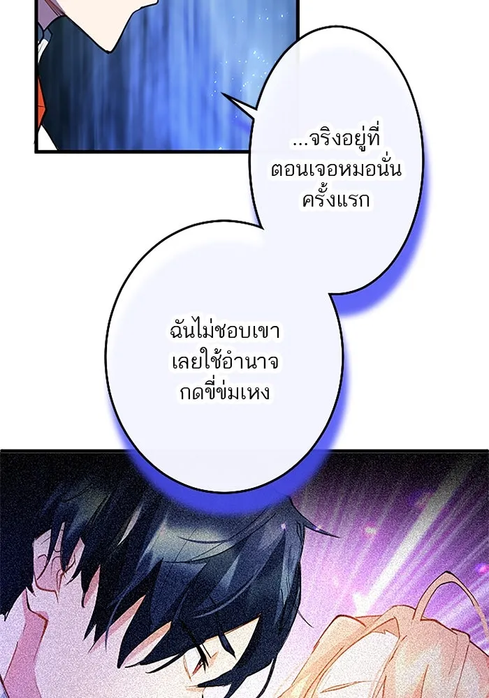 คุณหนูย้อนเวลามาเป็นอัศวิน ตอนที่ 34 รูปที่ 61