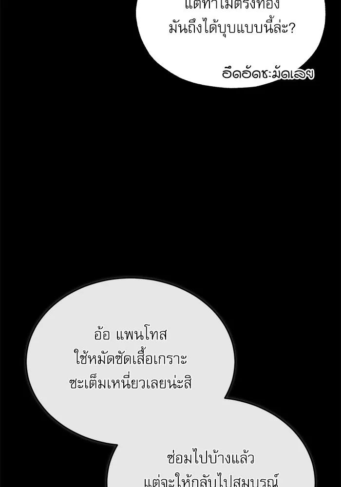 ศาสตราจารย์จำเป็นแห่งอะคาเดมี ตอนที่ 49 รูปที่ 4