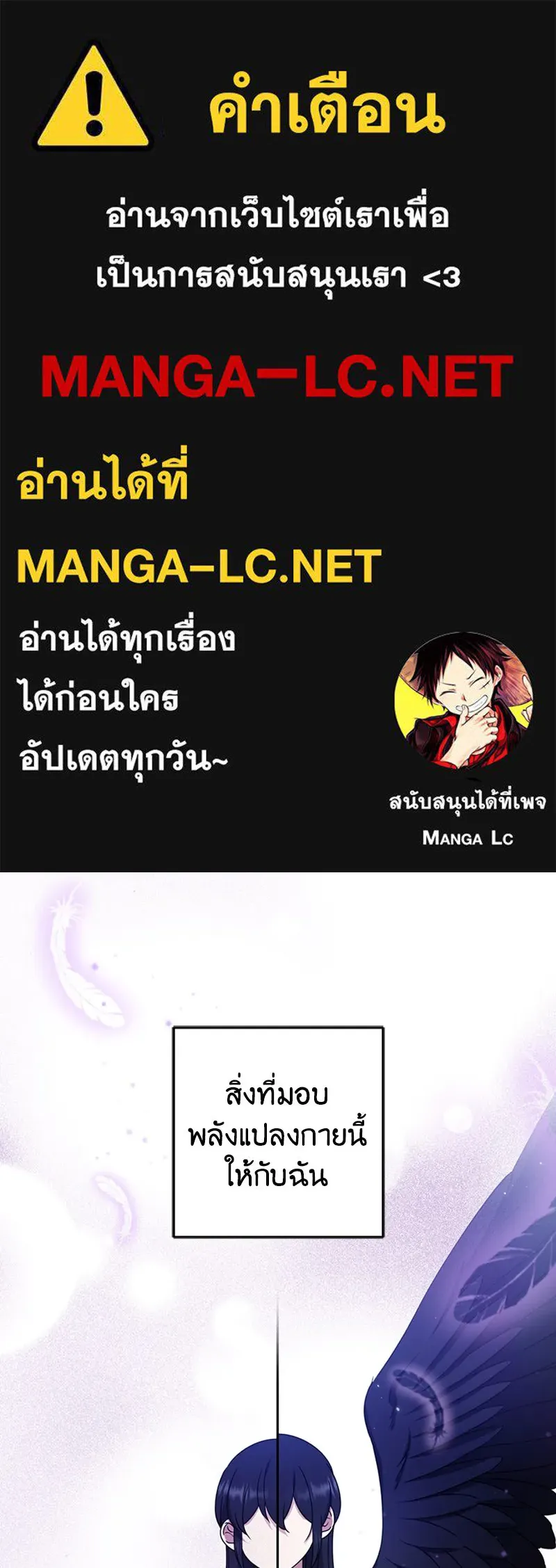 ภารกิจไล่ตามลุค บีเชล ตอนที่ 40 รูปที่ 1