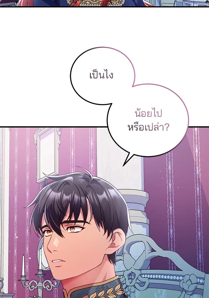 แผนหย่าสามีทรราช ตอนที่ 47 รูปที่ 43