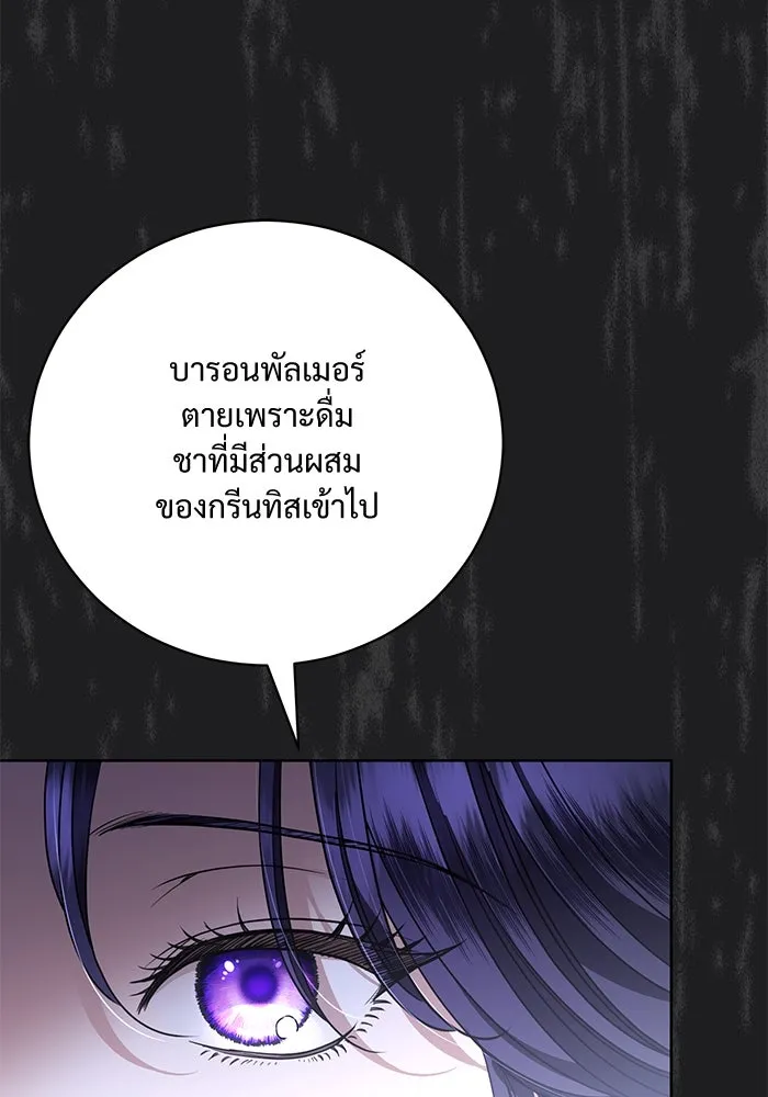 แด่ชู้รักของสามี ตอนที่ 51 รูปที่ 68