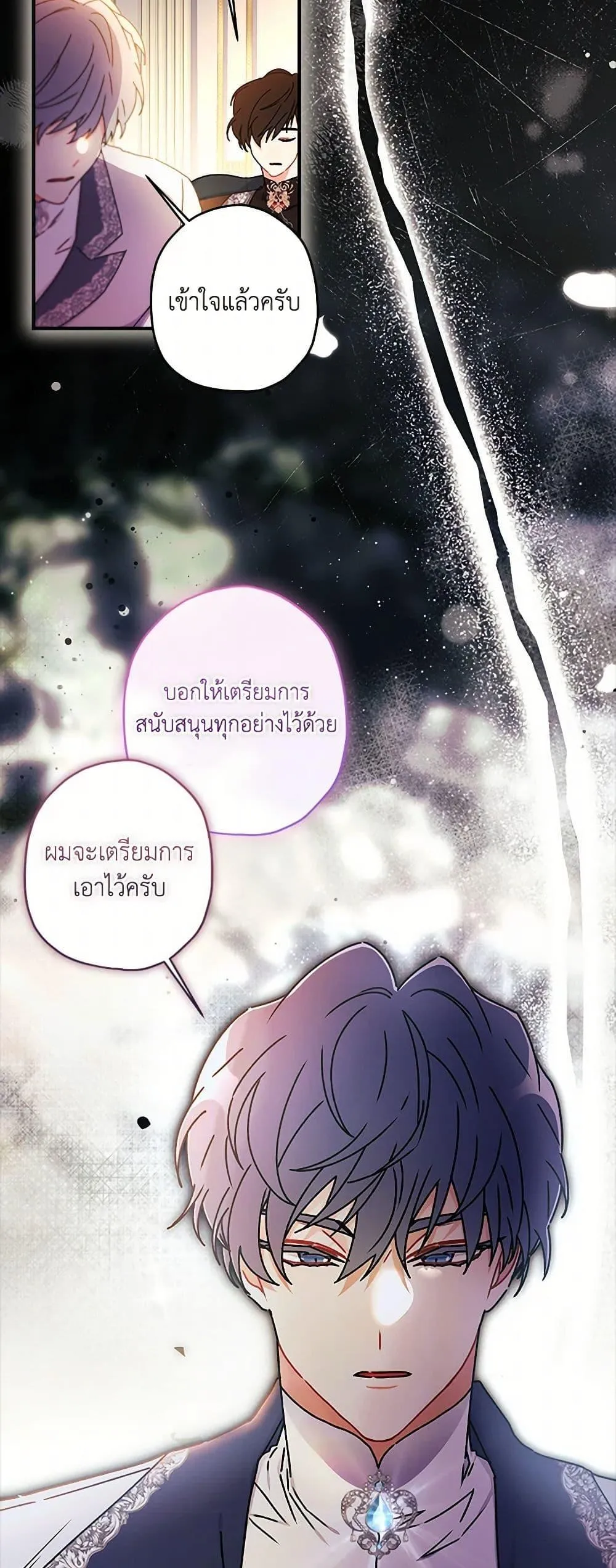 I Became the Male Lead_s Adopted Daughter ฉ_นกลายเป_นล_กสาวบ_ญธรรมของท_านดย_ก ตอนที่ ตอนที่ 112 รูปที่ 34