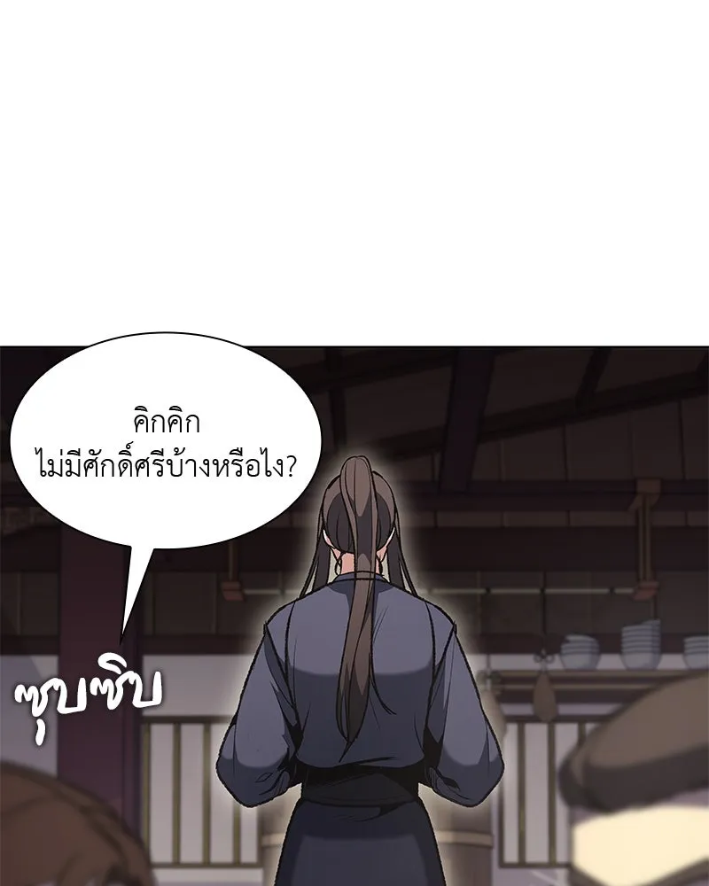 เกิดอีกทีเป็นว่าที่ประมุขลัทธิมาร ตอนที่ 47 รูปที่ 88