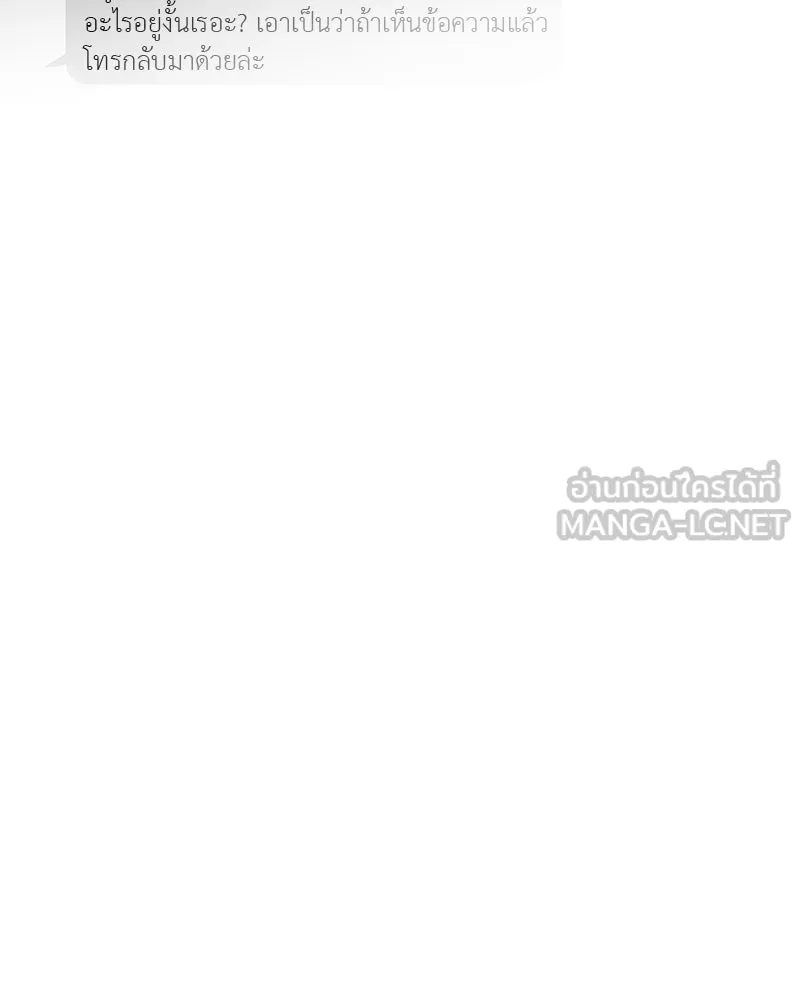 ตำนานเทพธิดาตกสวรรค์ ตอนที่ 54 รูปที่ 105