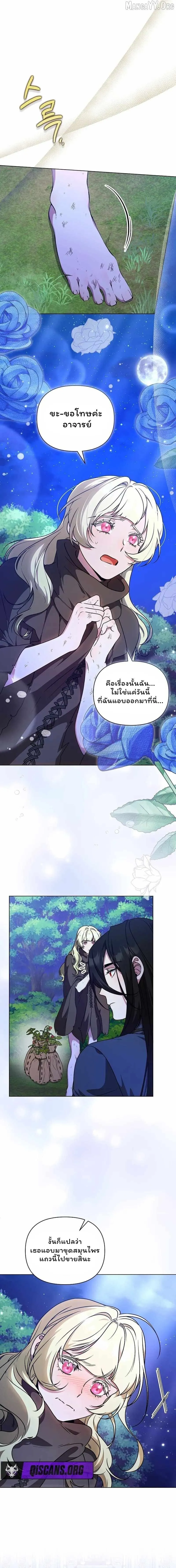 The Mighty Teacher Is a Roleplayer จากอาจารย_ปลอมๆกลายเป_นผ_แข_งแกร_งท_ส_ดซะง_น ตอนที่ ตอนที่ 29 รูปที่ 2