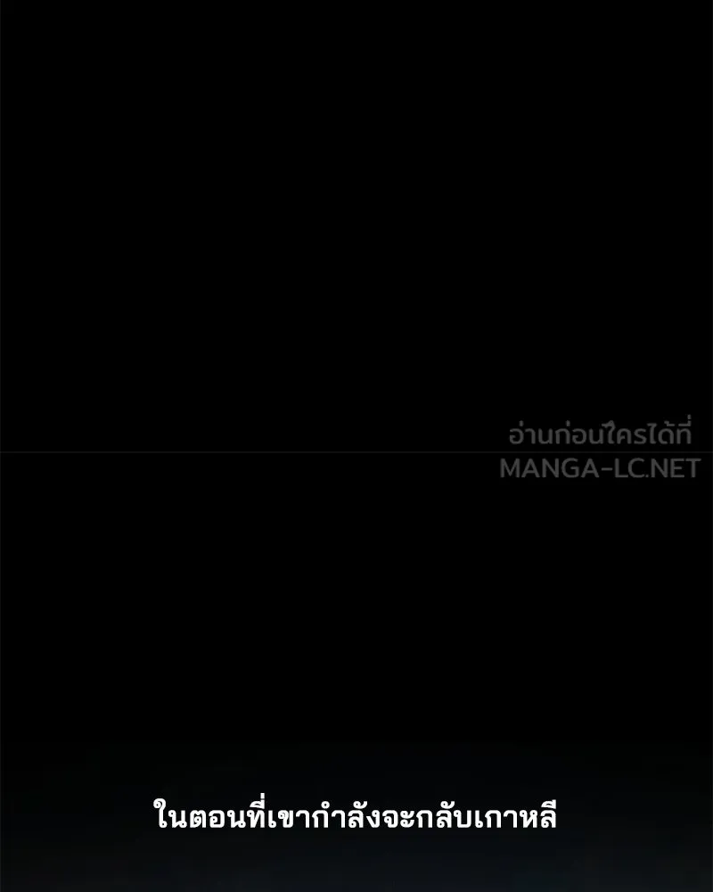 สามีที่ไม่ได้ขอ ตอนที่ 47 รูปที่ 102