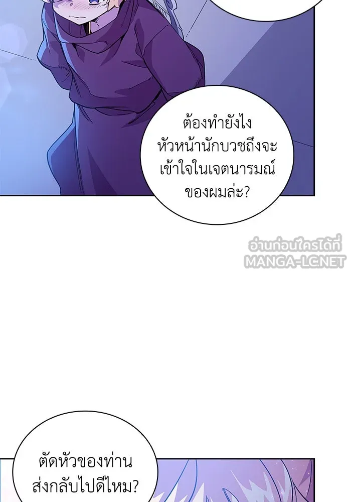 ฟิลเลียโรเซ่กับคำทำนายแห่งมงกุฎหนาม ตอนที่ 25 รูปที่ 45