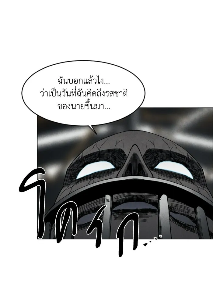 FOG LAND ตอนที่ 19 รูปที่ 112