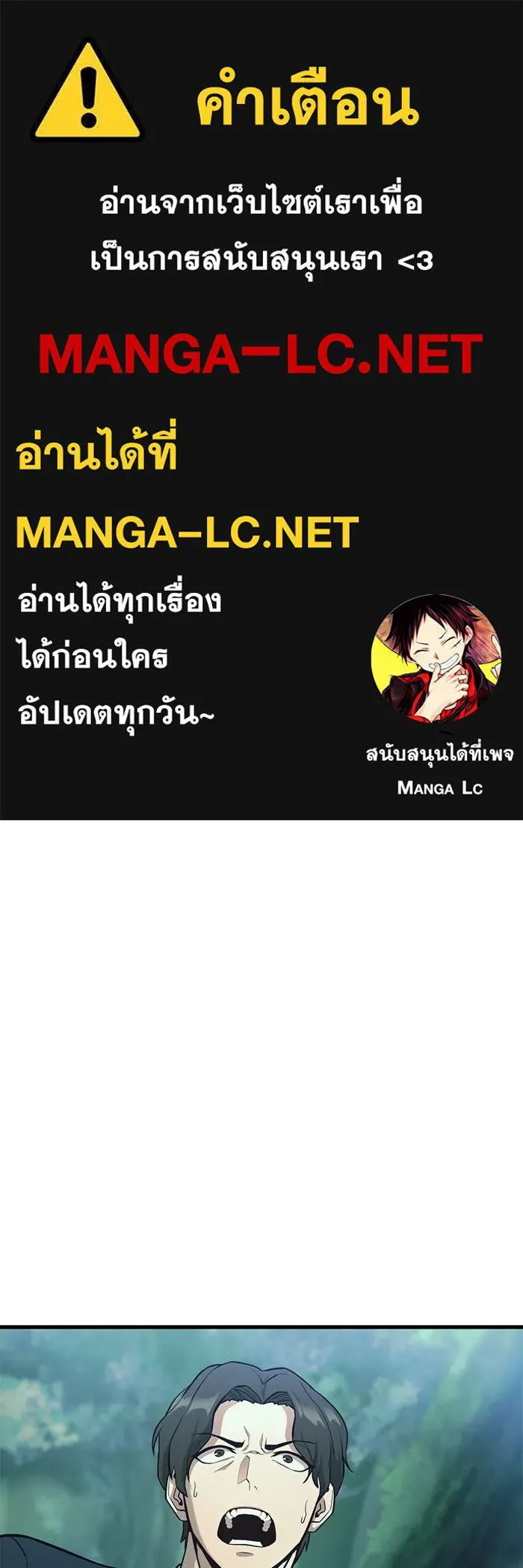 นักออกแบบเขาวงกตระดับชาติ ตอนที่ 7 รูปที่ 1
