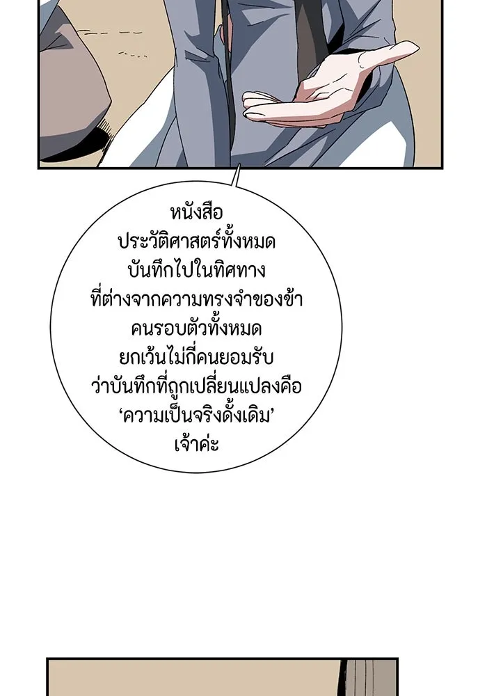 หนึ่งก้าวสู่เจ้ามาร ตอนที่ 84 เป้าหมาย (16) รูปที่ 67