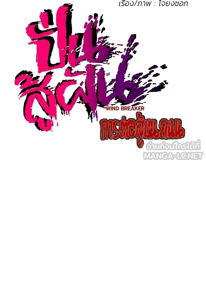 ปั่นสู้ฝัน ตอนที่ 164 รูปที่ 6