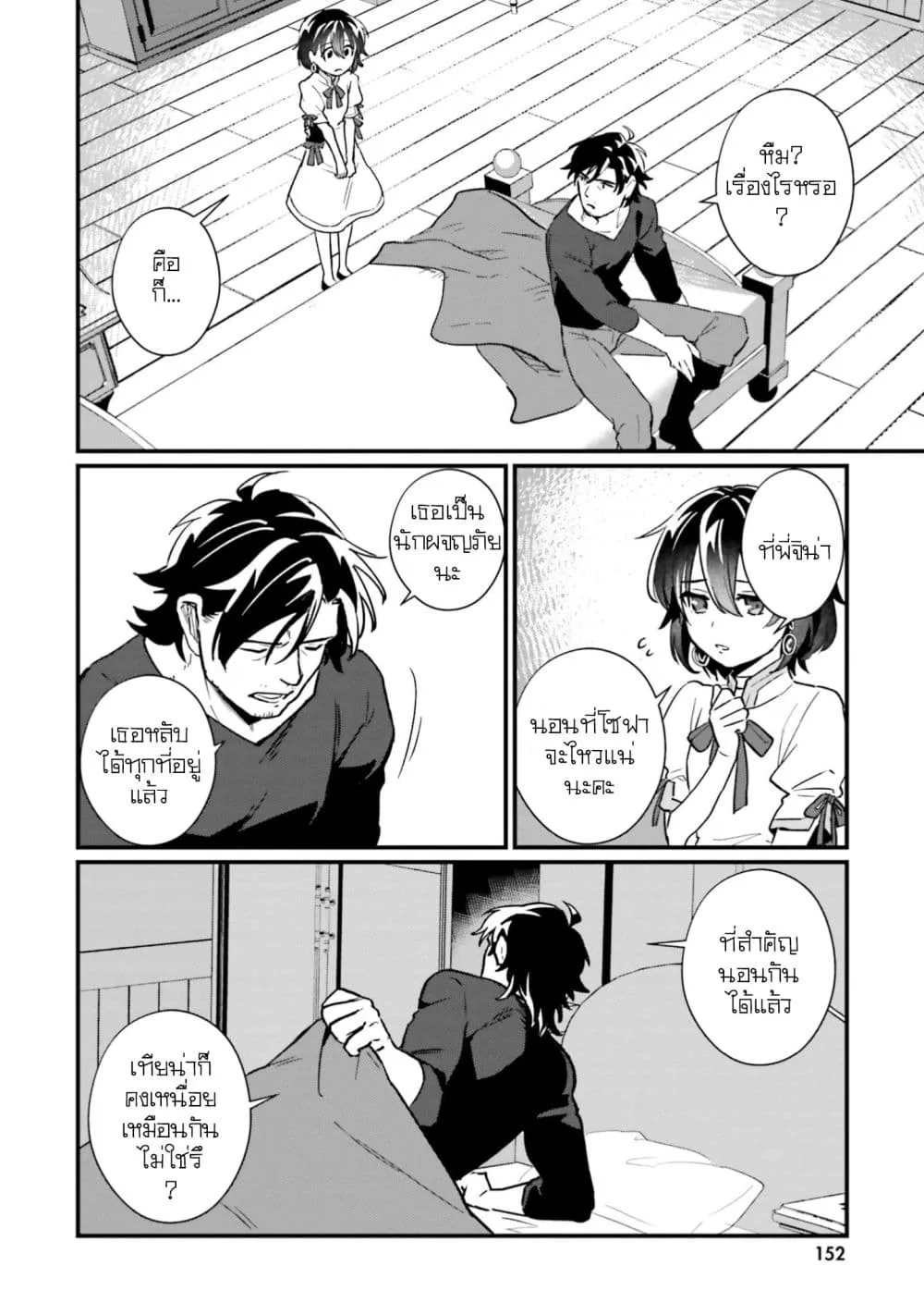 Manga-lc-com อ่านมังงะ อ่านการ์ตูน ออนไลน์ ฟรี Yopparai Touzoku, Dorei no Shoujo wo Kau ตอนที่ 1 2 3 4 5 6 7 8 9 10 11 12 13 14 ฟรี ไม่มีโฆษณา Manga-lc - อ่าน มังงะ อ่าน การ์ตูน ออนไลน์ อ่านมังงะ ฟรี