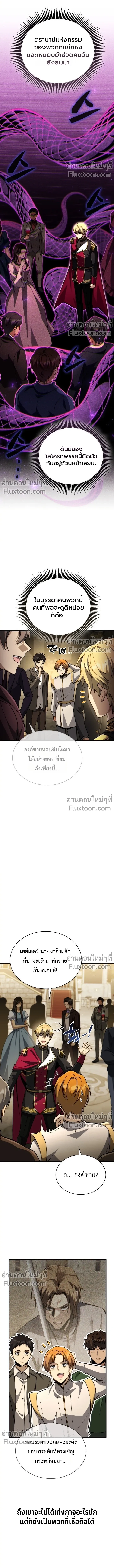 I Became The Rogue First Prince เทพดาบอย_างข_าด_นกลายเป_นองค_ชายสวะซะง_น ตอนที่ ตอนที่ 21 รูปที่ 2