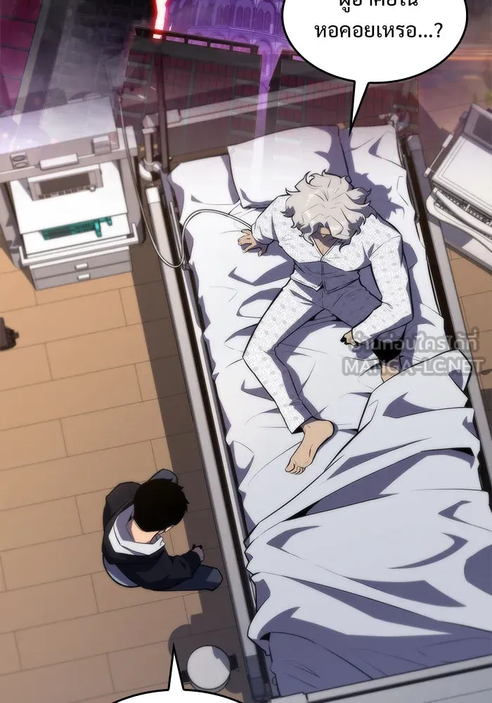 ผู้เล่นหน้าใหม่เลเวลแมกซ์ ตอนที่ 49 ผู้อาศัยบนหอคอย รูปที่ 39