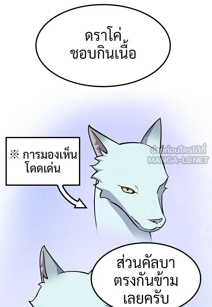 คลินิกสัตว์ต่างโลกของคิมโอจิน ตอนที่ 44 รูปที่ 30