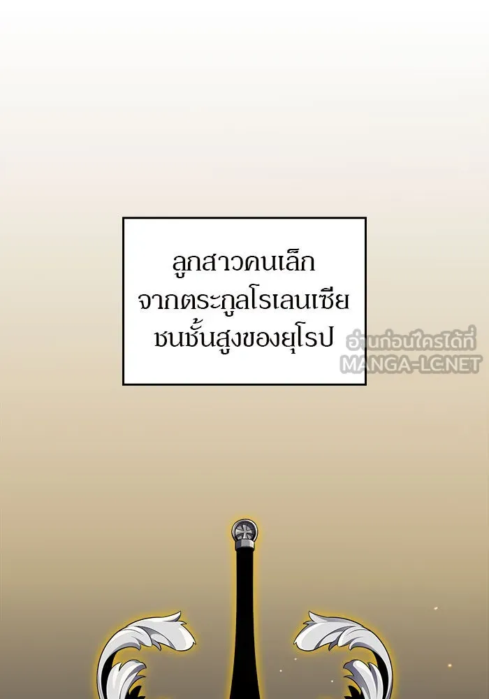 ผู้เล่นหน้าใหม่เลเวลแมกซ์ ตอนที่ 17 ซากโบราณระเบียงของเหล่าผู้เสื่ รูปที่ 102