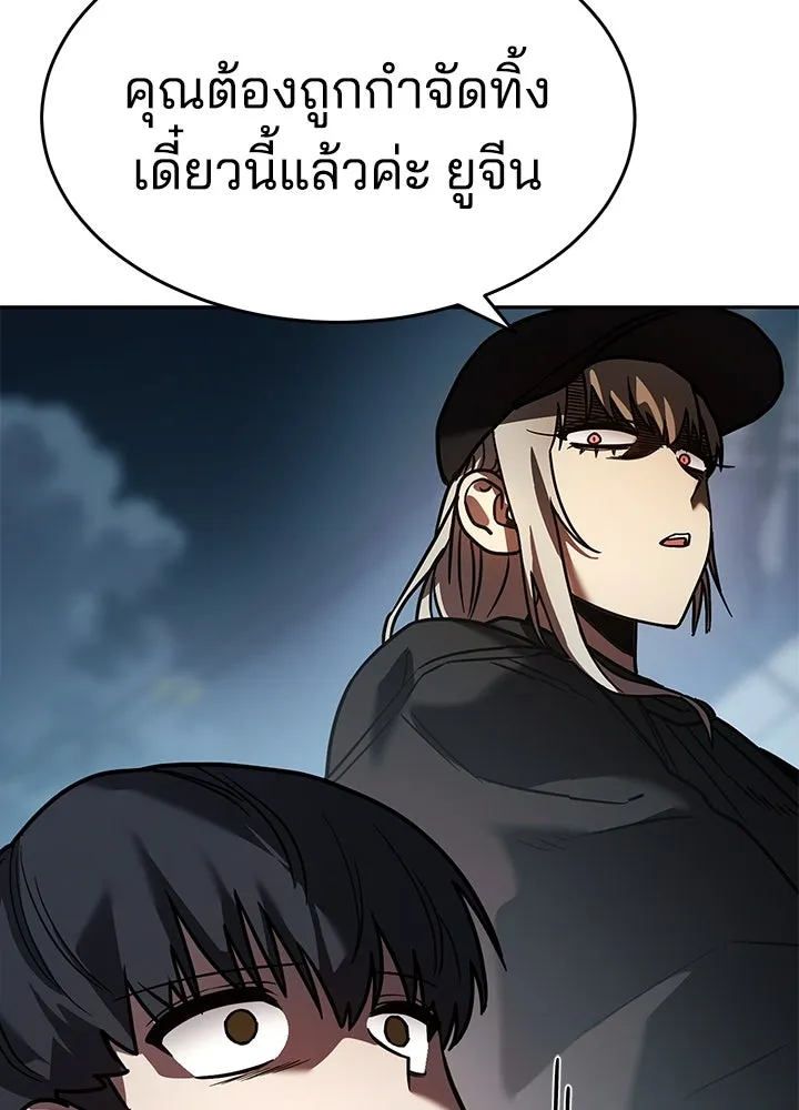 กฎเหล็กบ้านสายลับ ตอนที่ 6 รูปที่ 44