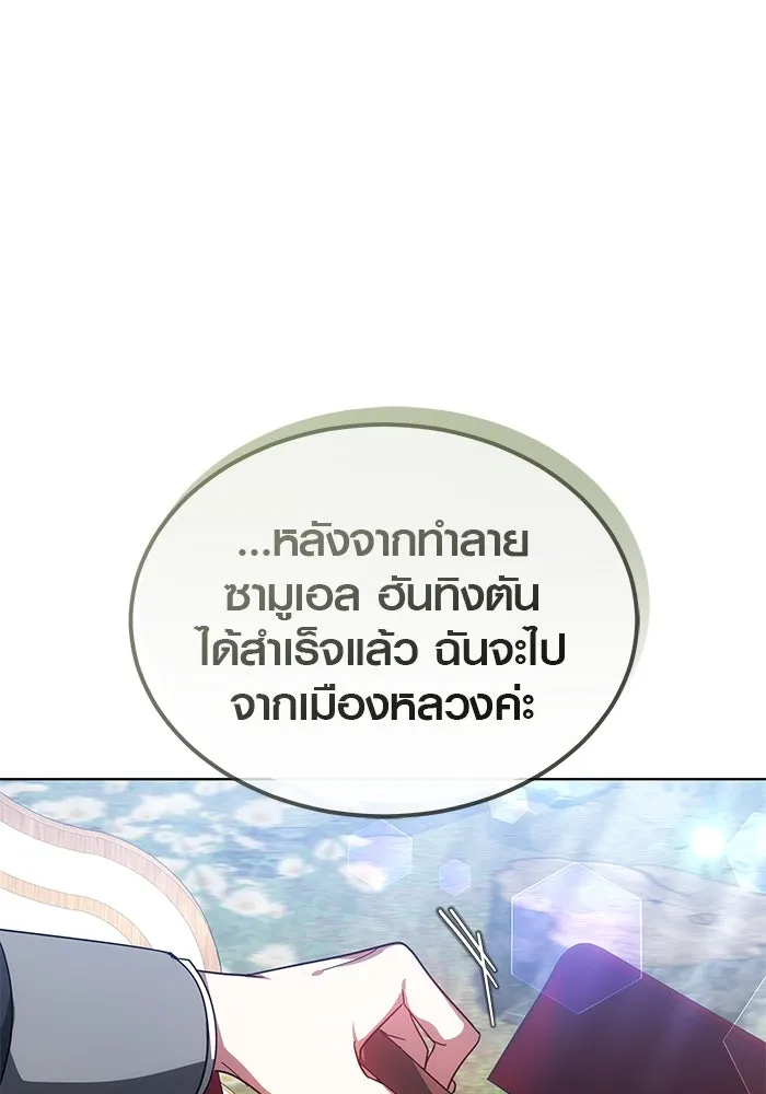 เหตุผลที่ฉันนอกใจ ตอนที่ 53 รูปที่ 71