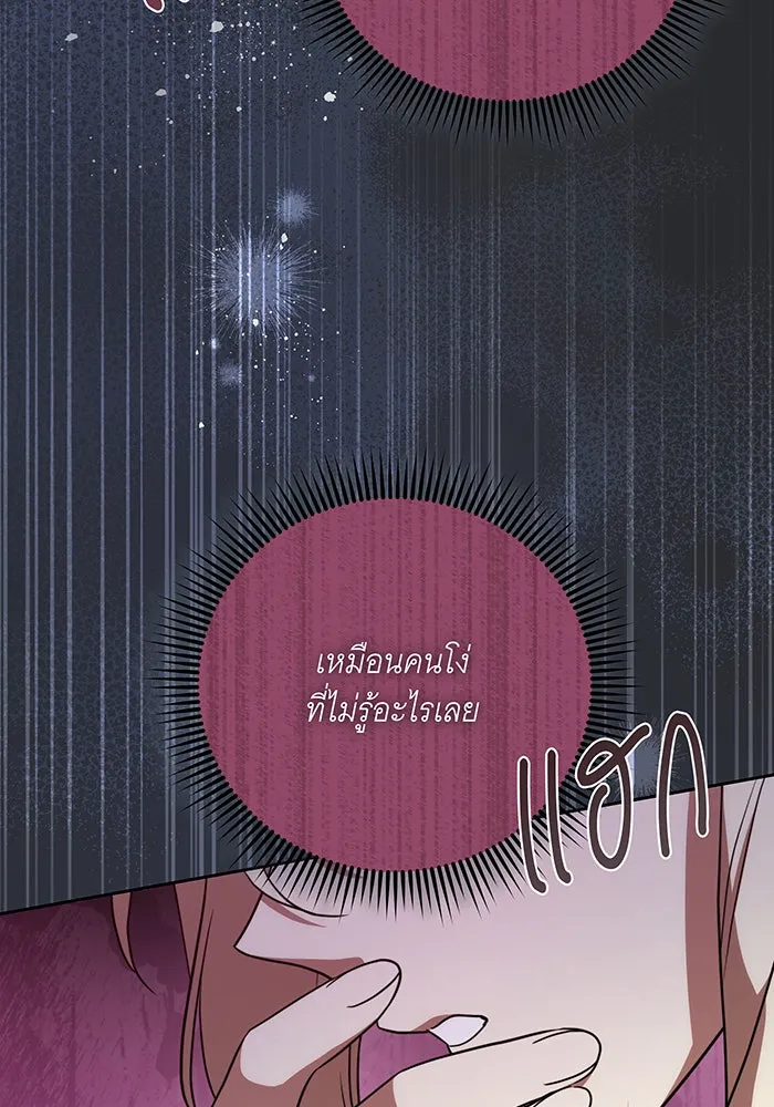 ทุกอย่างที่เสียไป ฉันขอทวงคืน ตอนที่ 3 รูปที่ 43