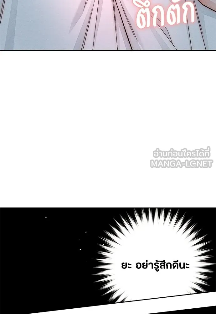 เป็นวัยรุ่นมันเหนื่อย ตอนที่ 114 รูปที่ 51