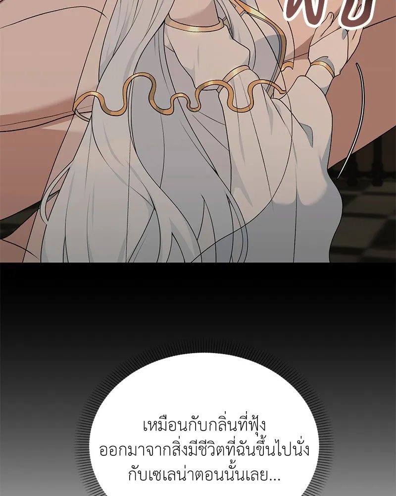 คนสวนโลกฮันเตอร์ ตอนที่ 70 รูปที่ 85