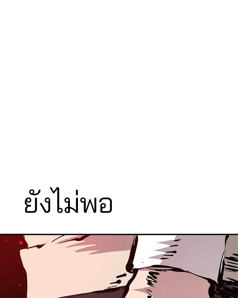 Player ตอนที่ 73 รูปที่ 29