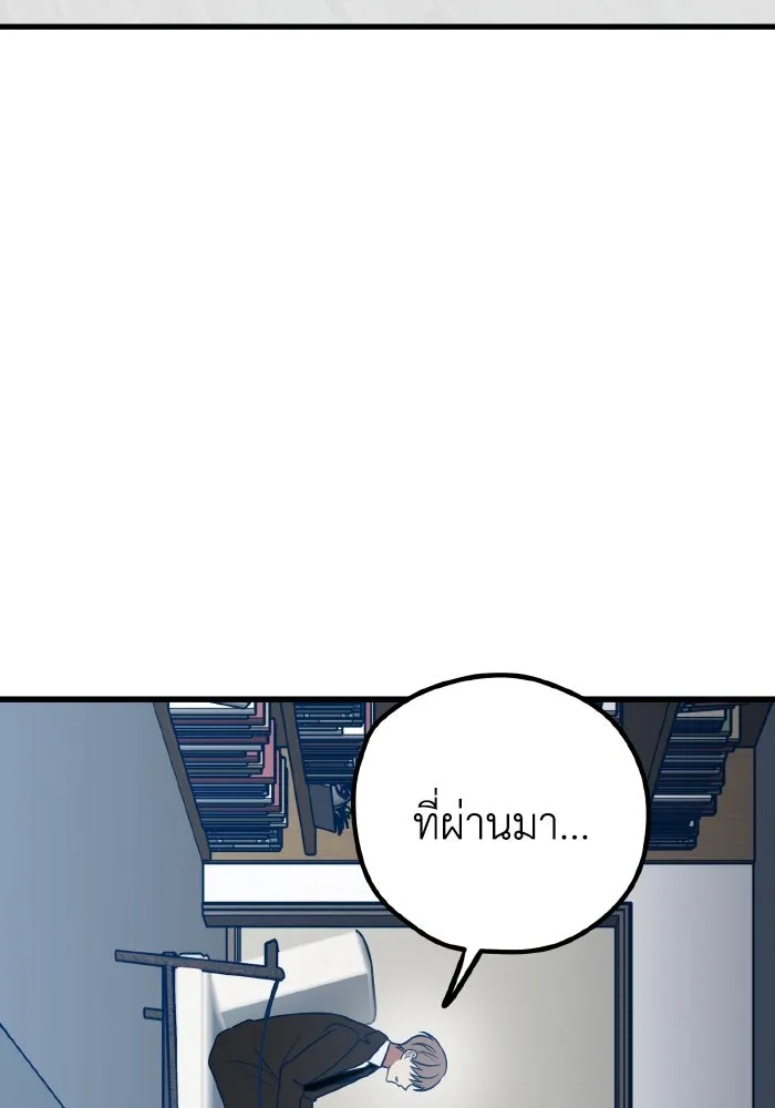 รักนี้ไม่มีรีไซเคิล ตอนที่ 65 รูปที่ 125