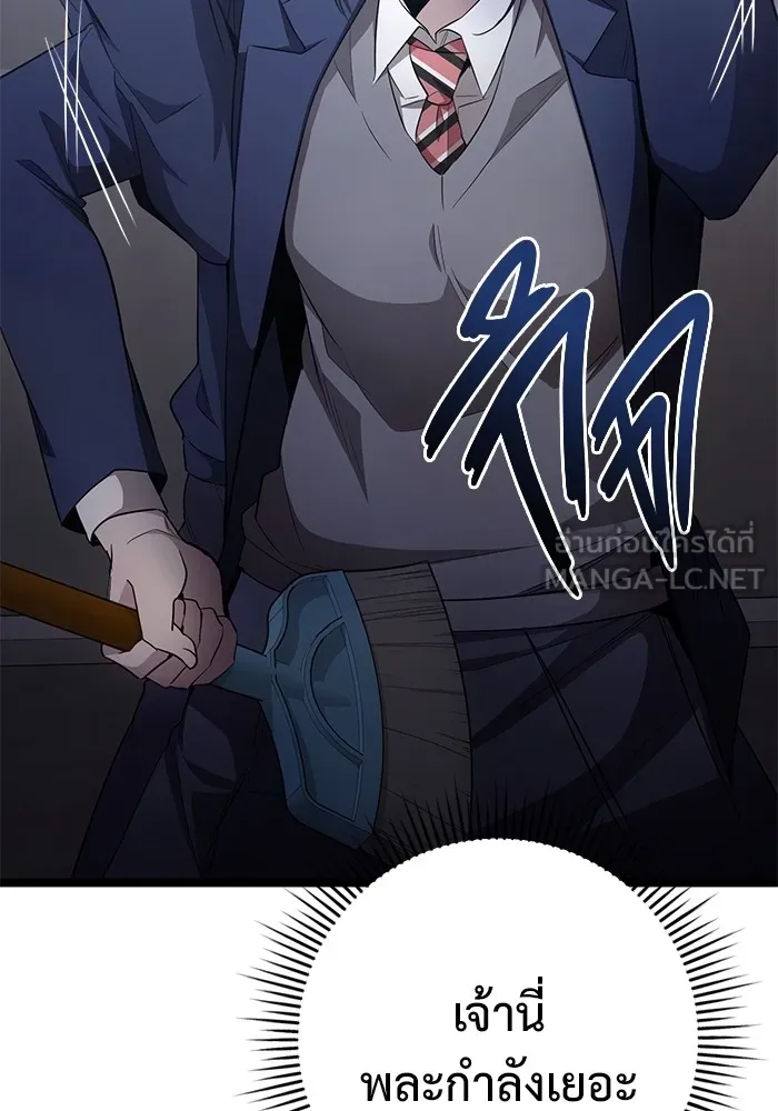 ราชินีนักบู๊ ตอนที่ 27 รูปที่ 81