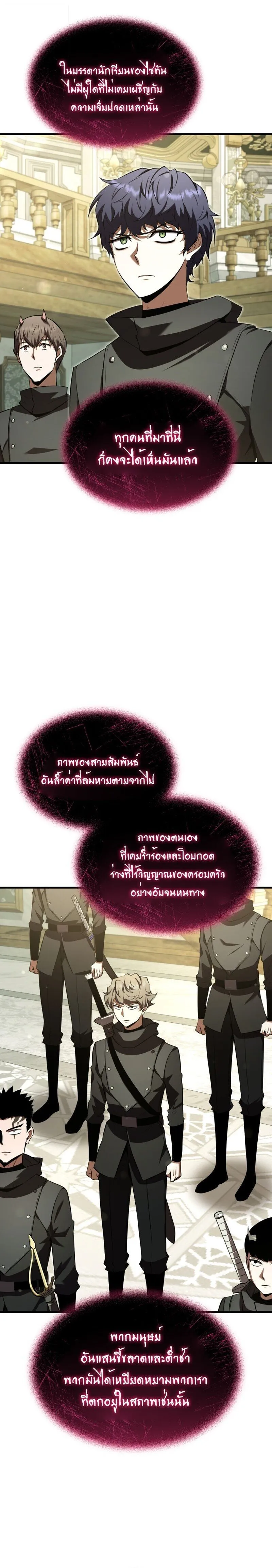 The Fox-Eyed Villain of the Demon Academy เปล_ยนชะตาวายร_ายแห_งสถาบ_นป_ศาจ ตอนที่ ตอนที่ 40 รูปที่ 6