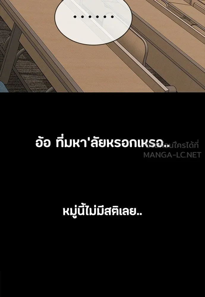 มือสังหารพันธุ์อมตะ ตอนที่ 89 รูปที่ 117