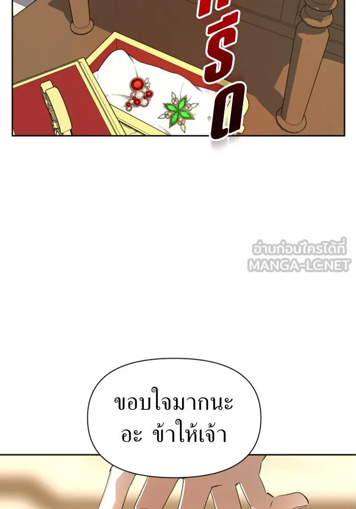 ชิงชีวิตพลิกลิขิตชะตา ตอนที่ 73. การพัฒนา รูปที่ 75