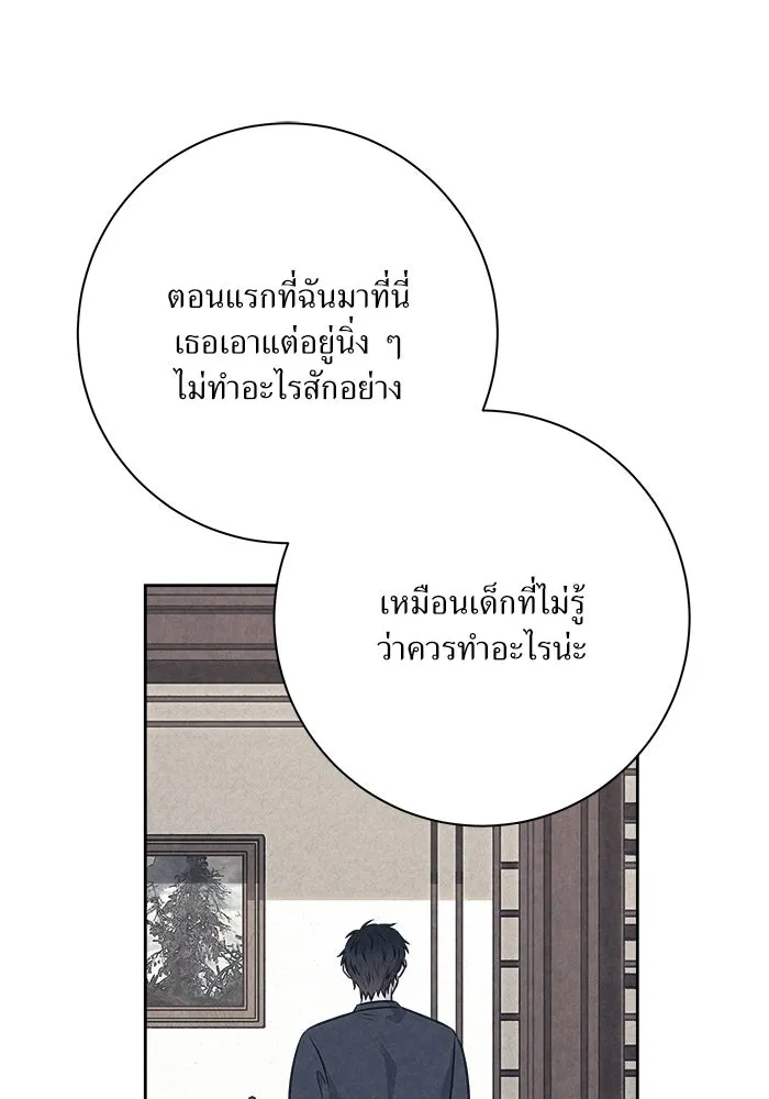 แด่ความเกลียดชัง ตอนที่ 67 รูปที่ 56