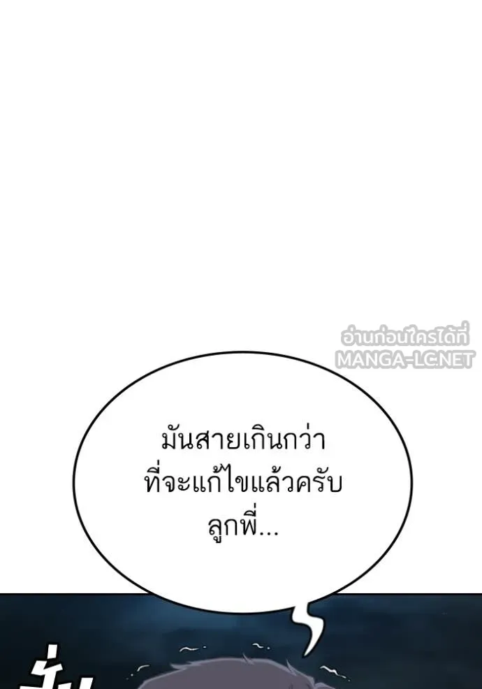 BAD GUY ตอนที่ 277 รูปที่ 117