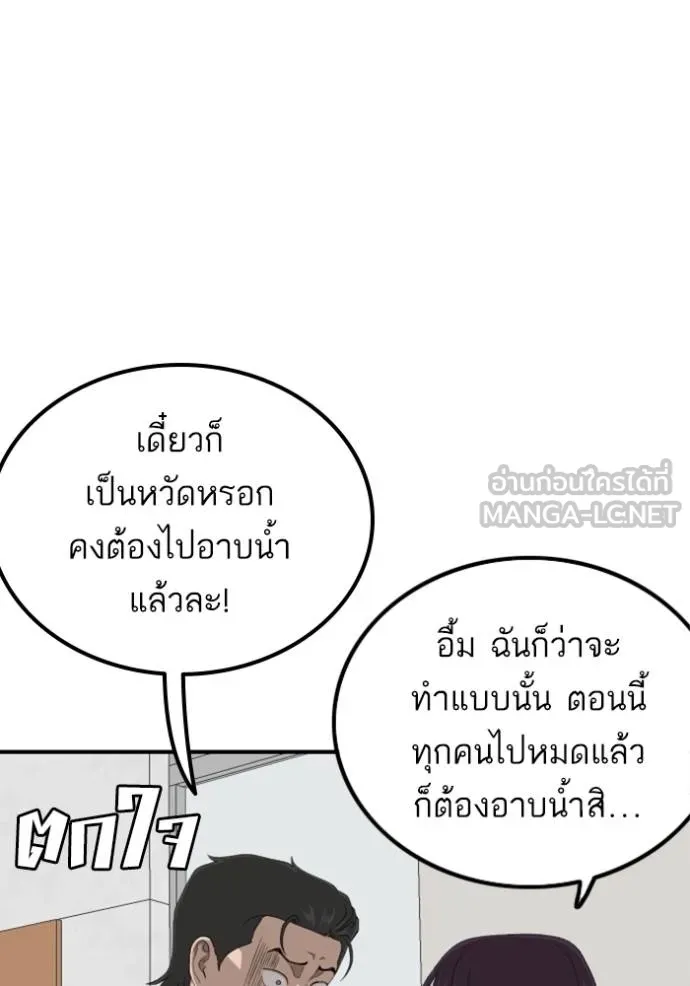 BAD GUY ตอนที่ 247 รูปที่ 140