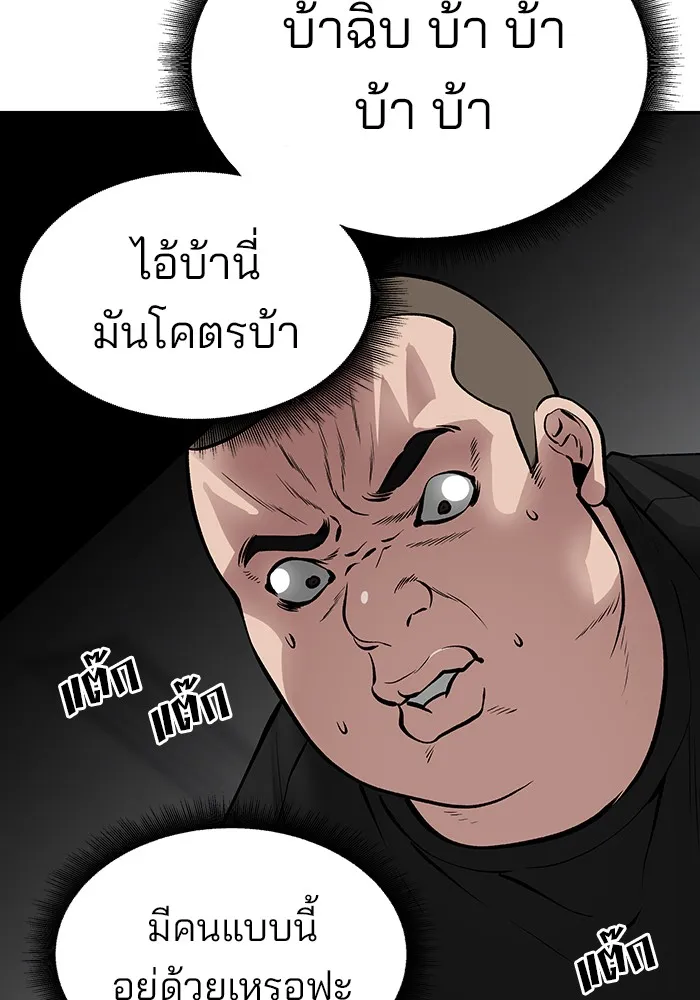 เลวฟาดเลว ตอนที่ 48 รูปที่ 140