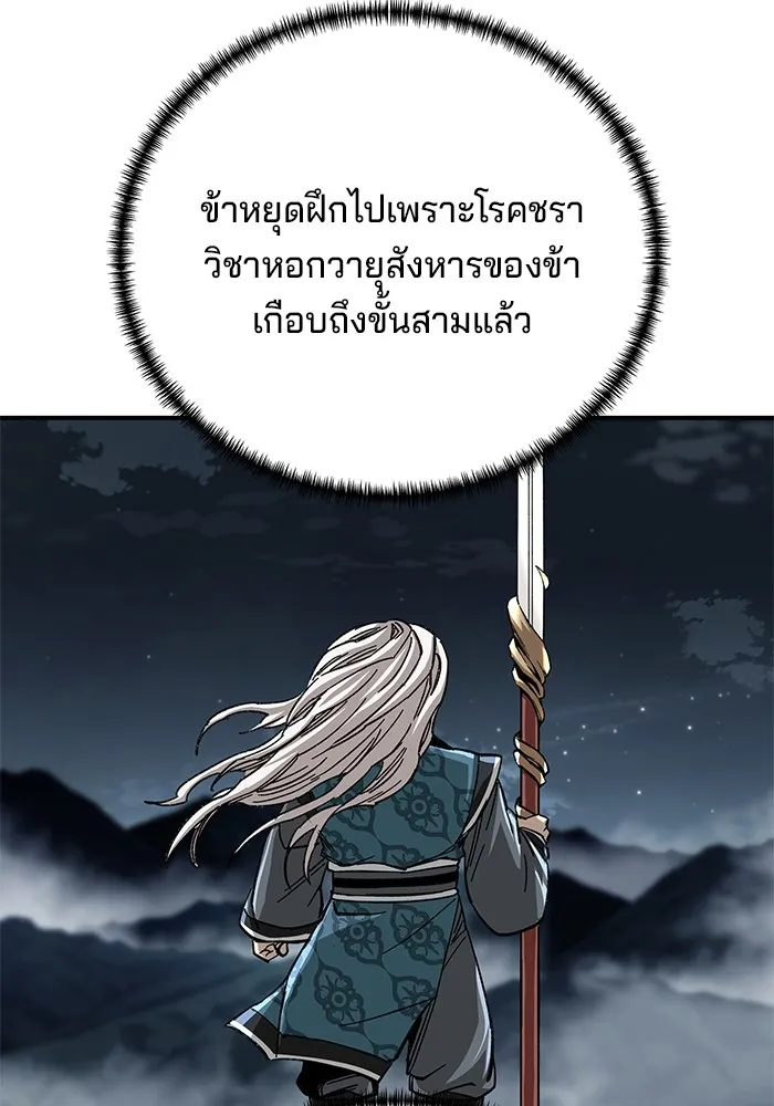 คุณปู่จอมยุทธกับหลานสาวสุดแกร่ง ตอนที่ 41 รูปที่ 103