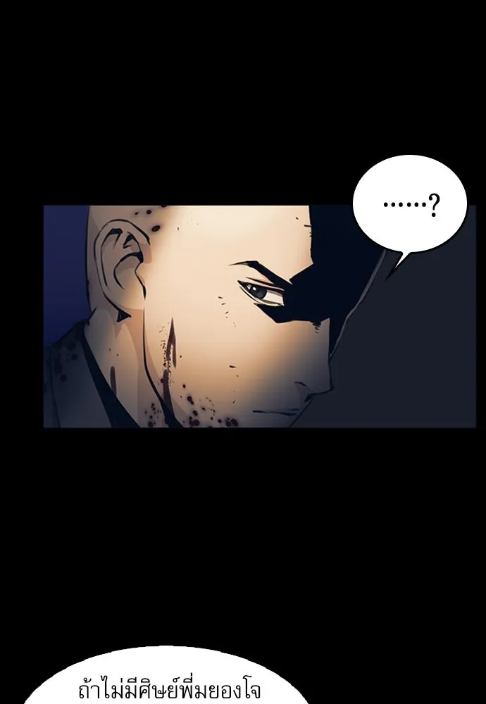 ดรูอิดแห่งสถานีโซล ตอนที่ 55 รูปที่ 106