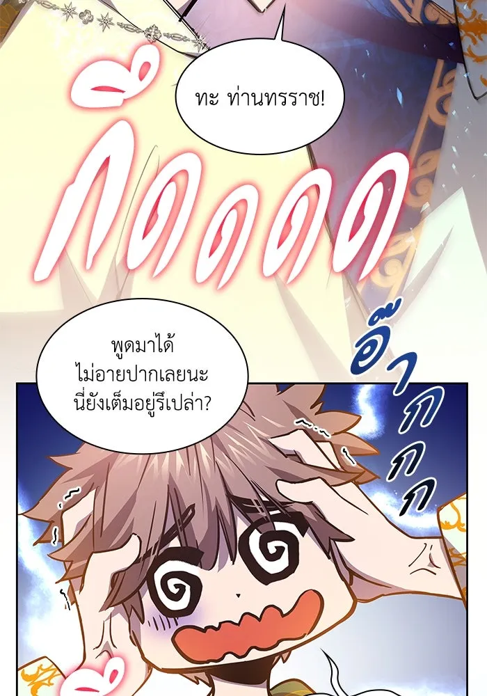 ฟิลเลียโรเซ่กับคำทำนายแห่งมงกุฎหนาม ตอนที่ 83 รูปที่ 10