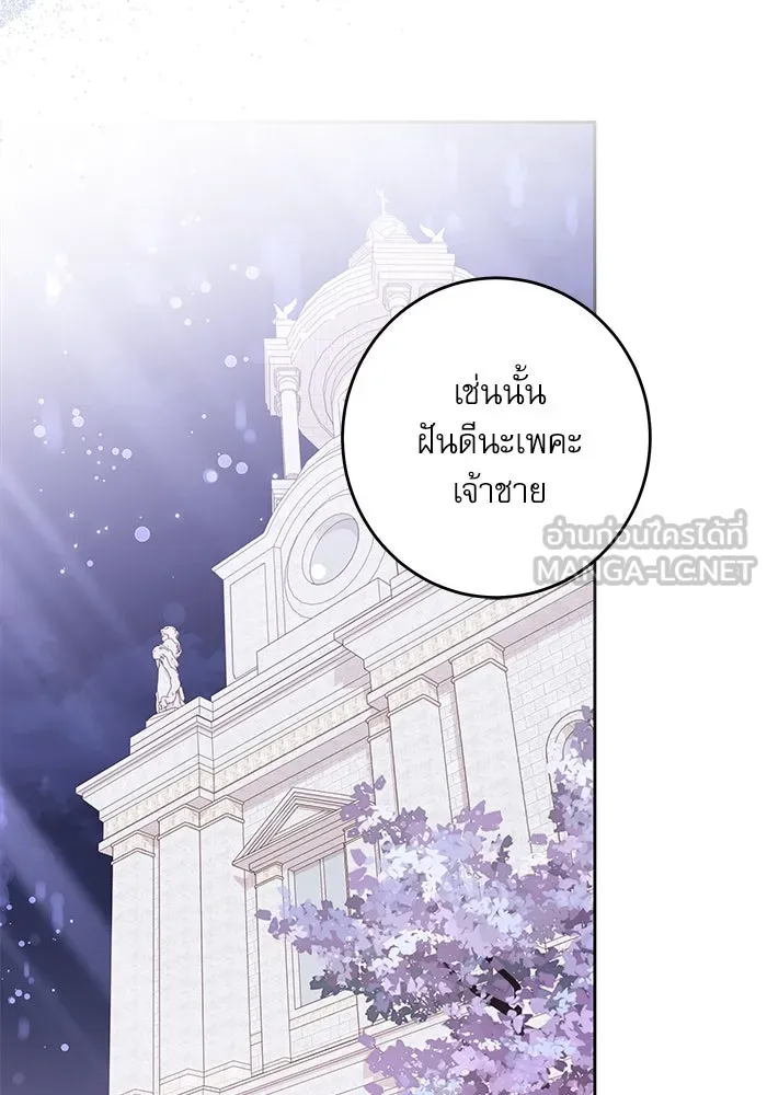 ครอบครัวตัวร้ายปล่อยฉันไปเถอะ ตอนที่ 37 รูปที่ 51