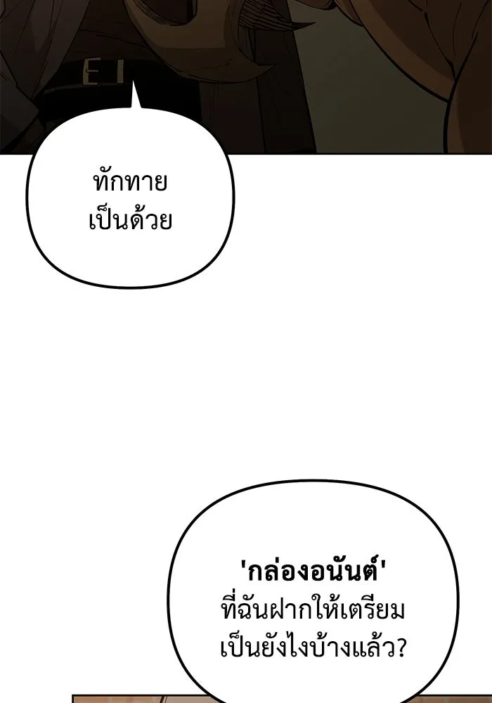 การกลับมาของทรราชวันสิ้นโลก ตอนที่ 46 รูปที่ 68