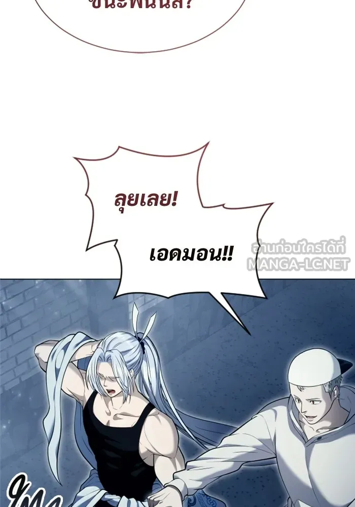 อูเร็ค มาซิโน่ ตอนที่ 58 โอเนส รูปที่ 102