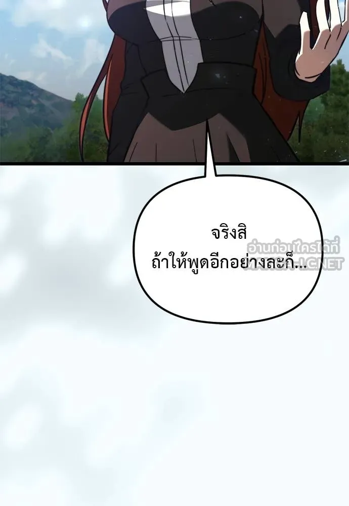 อัศวินดำล่าท้าเวลา ตอนที่ 111 รูปที่ 10