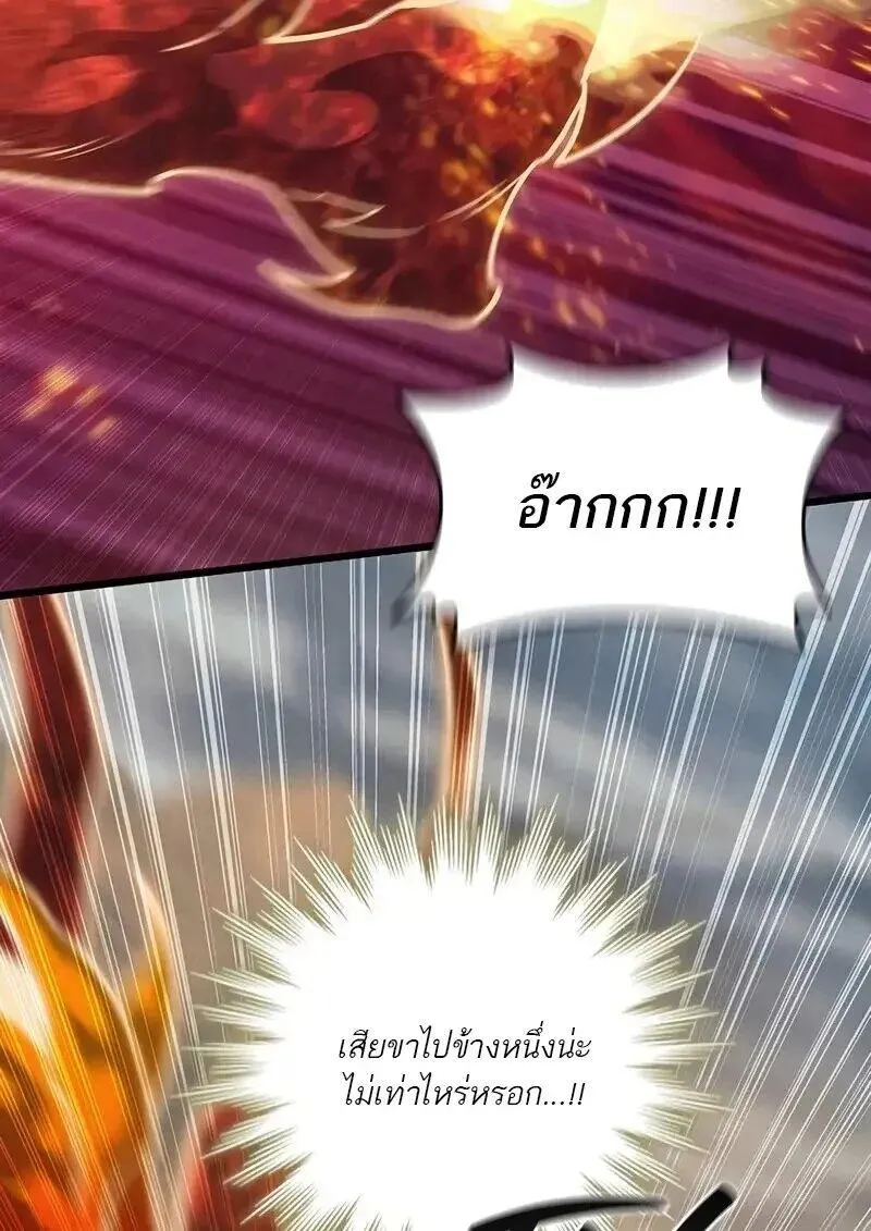 Dragon-Devouring Mage ย_อนเวลาจอมเวทย_กล_นม_งกร ตอนที่ ตอนที่ 127 รูปที่ 96